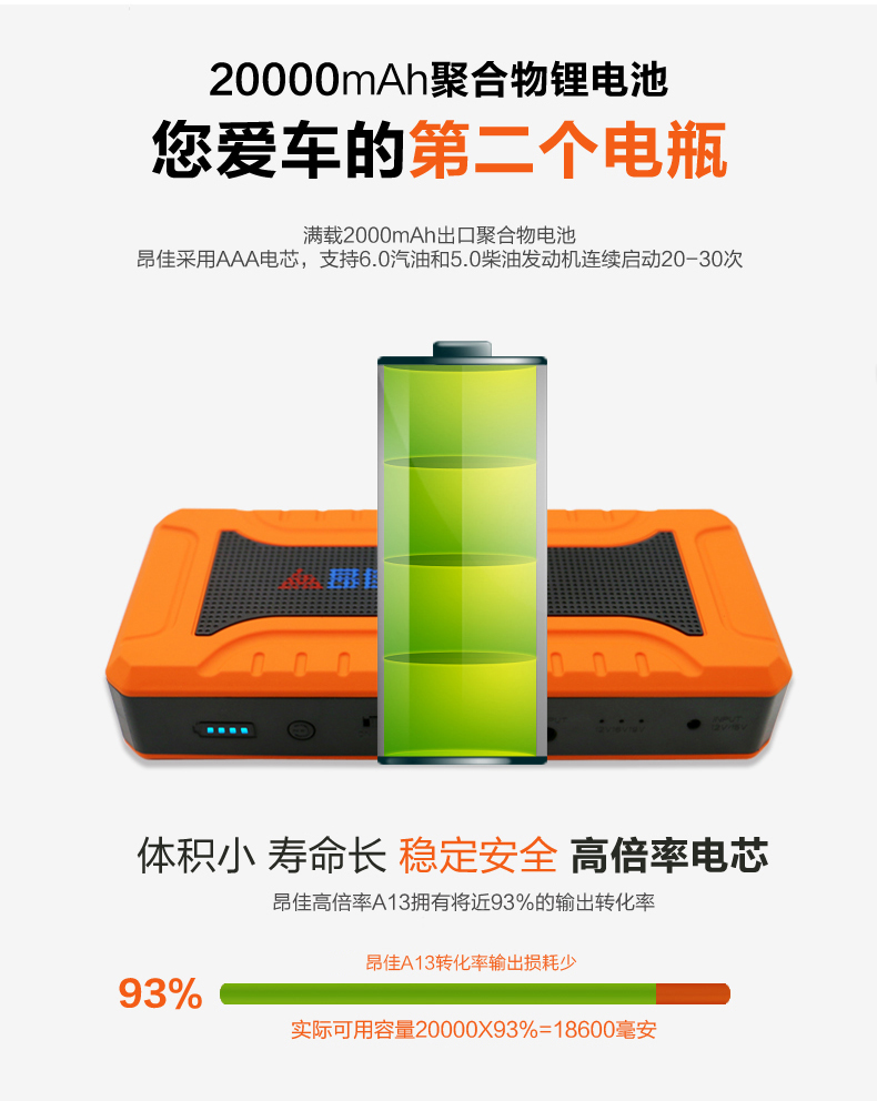 汽車應(yīng)急電源 汽車應(yīng)急電源